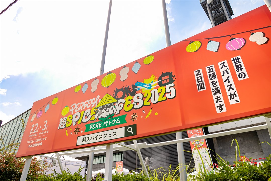 PERFECT ON SUMMER!! 超SPICE FES 2025 feat.ベトナムの画像・写真