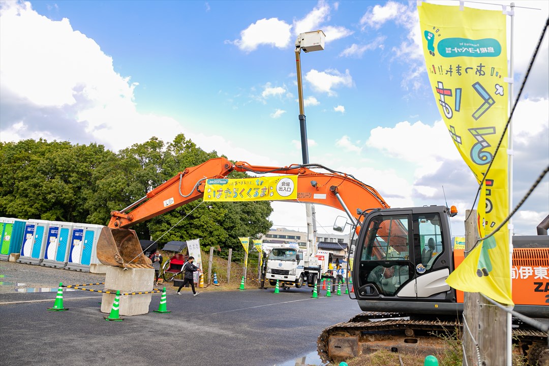 あつまれ!! はたらくくるま2025 企画・運営の画像・写真